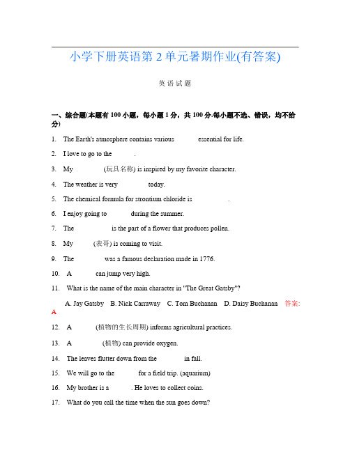 小学下册O卷英语第2单元暑期作业(有答案)