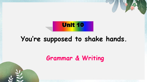 人教版九年级英语全册课件_Unit 10 You’re supposed to shake hands. Grammar  Writing 