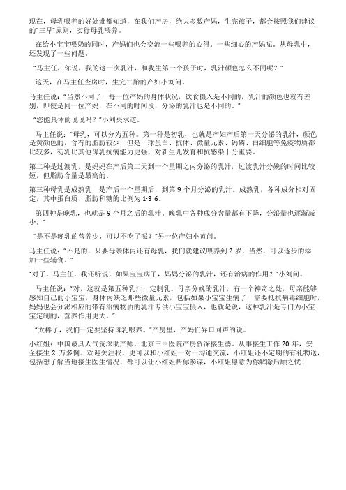 母乳的五种分类哪一种更有营养