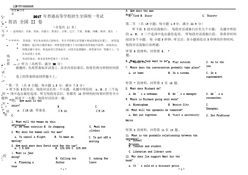 2017年高考英语全国2卷(附答案)