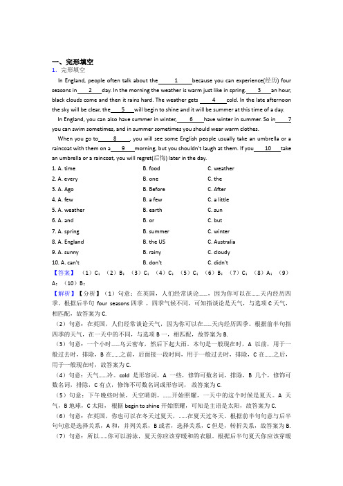 人教版小学六年级英语完形填空训练含答案