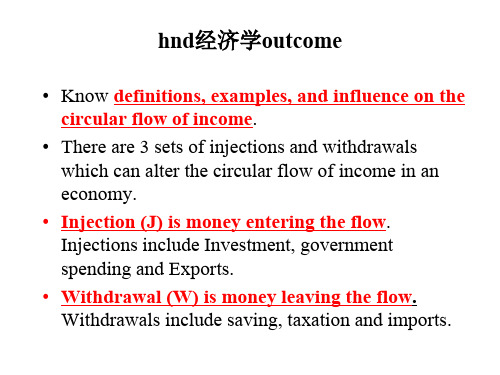 hnd经济学outcome