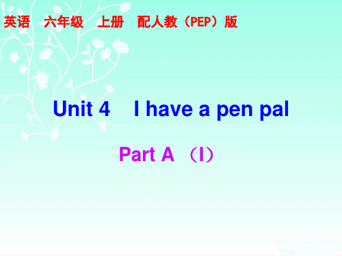 六年级上册英语课件Unit 4—Part A｜人教(PEP)(秋)(含答案) (共13张PPT)