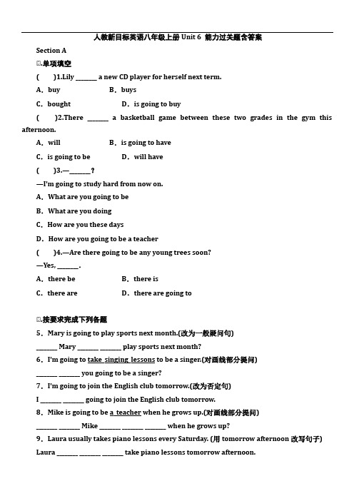 人教新目标英语八年级上册Unit 6 能力过关题含答案