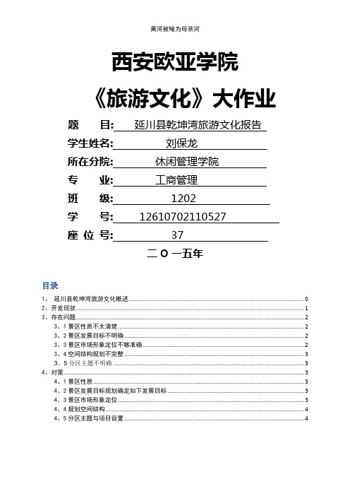 黄河被喻为母亲河