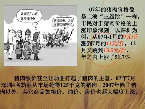 高中政治最新课件-高一政治影响价格的因素17 精品