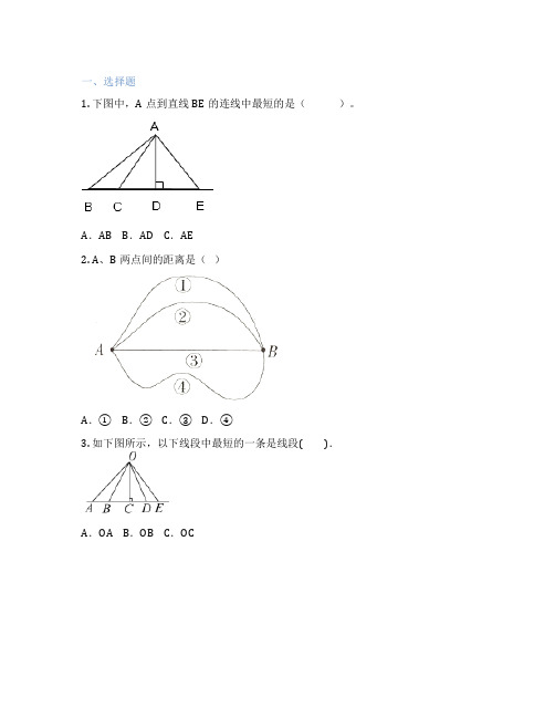 两点间线段最短与两点间的距离 小学数学 课后练习