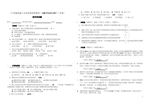 内审员考试答案