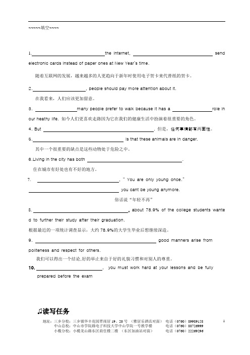 高中英语读写任务30字概括专项训练教材