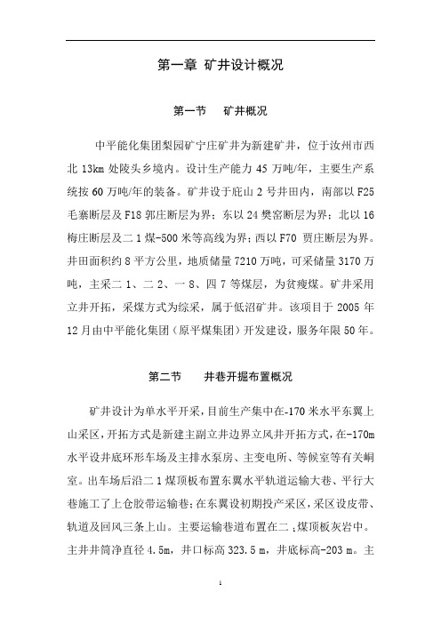 中国平煤神马集团长虹公司试运转报告汇总