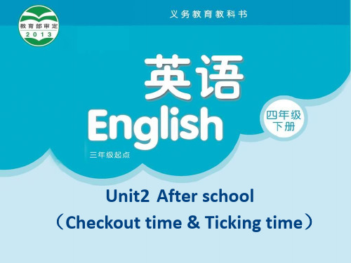 译林版2011课标版小学英语四年级下册《Unit 2 After school》(第三课时)PPT3