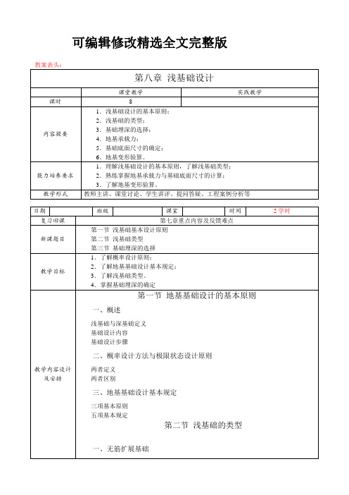 ja8精选全文