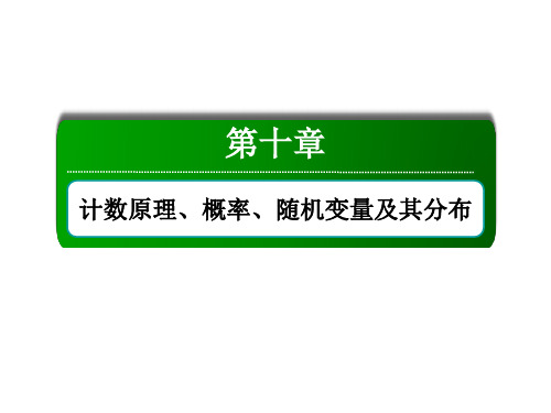2021届高考数学人教B版大一轮总复习:10-3 二项式定理