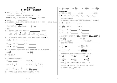 2013年新人教版  八年级数学下册全部学案(含各单元检测题)