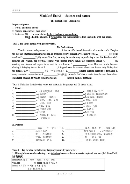 牛津高中英语M5U3 The perfect copy Reading Language Points 导学案