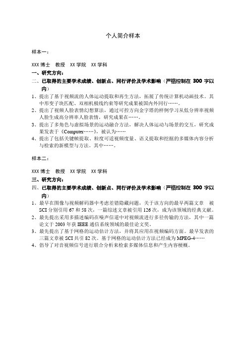 庄越挺博士教授浙江大学计算机学院