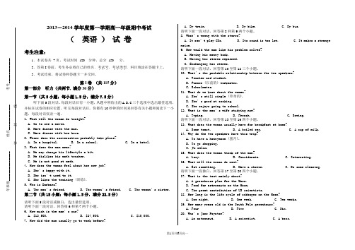 期中考试英语试题