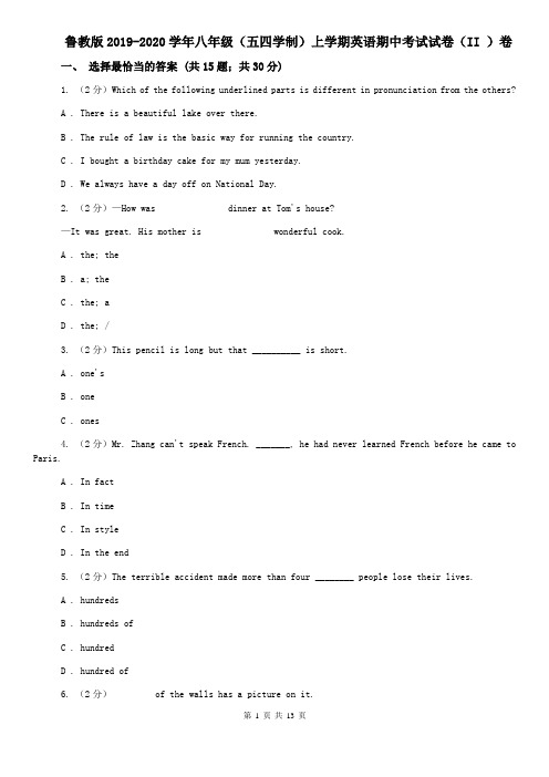 鲁教版2019-2020学年八年级(五四学制)上学期英语期中考试试卷(II )卷
