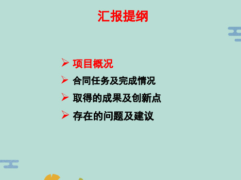 压裂效果地震监测技术研究(“压裂”文档)共134张