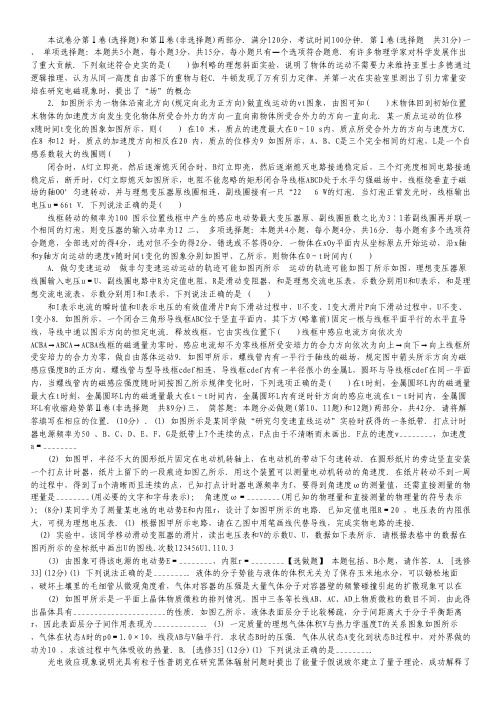 江苏省南京市第三中学2012-2013学年高二下学期期末考试物理试题 Word版含答案.pdf