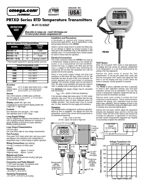 PRTXD系列RTD温度传输器说明书