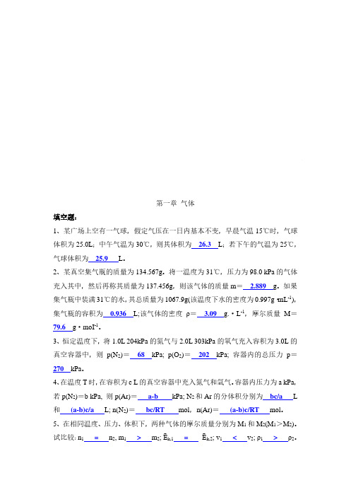 (知识点)高考无机化学试题库.pdf