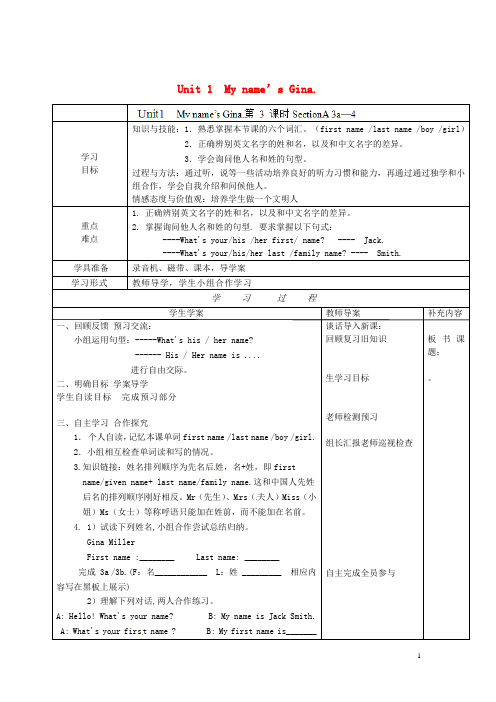 重庆市江津第五中学七年级英语上册 Unit 1 My name’s