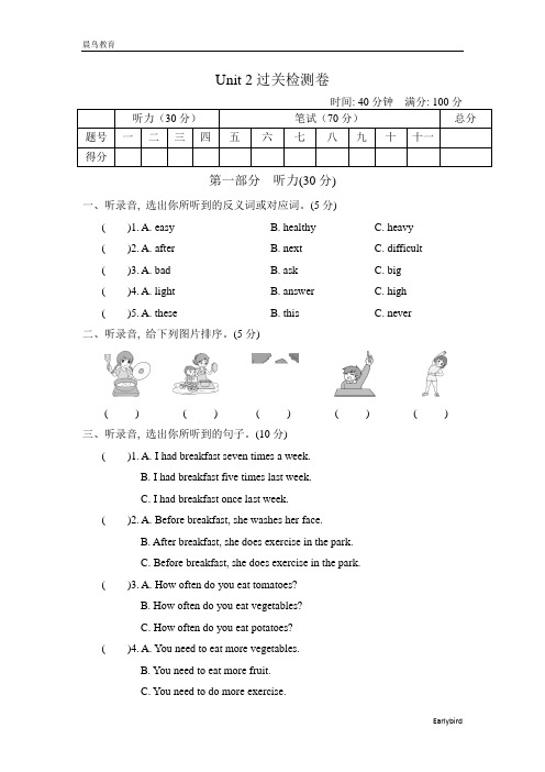 最新冀教版六年级英语下册 Unit 2 单元检测卷(4份)