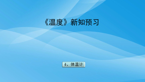 中考物理复习：物态变化ppt 人教版优质课件优质课件