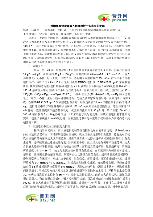 医学护理文献 (22)