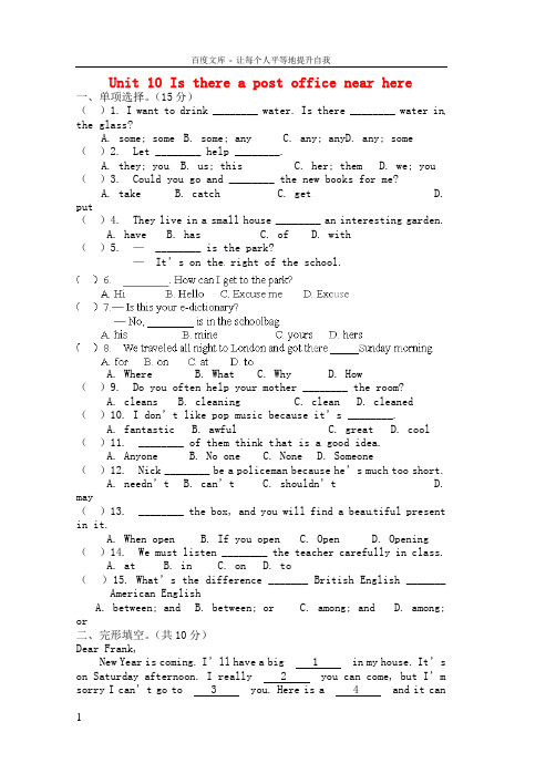 六年级英语下册Unit10Isthereapostofficenearhere单元综合测试无答案鲁教