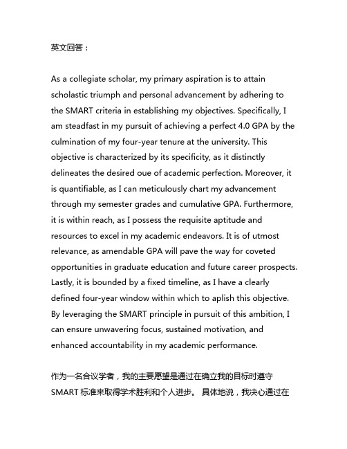 运用smart原则制定大学目标及学习计划