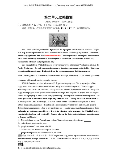 2017人教版高中英语必修四Unit 2《Working the land》单元过关检测