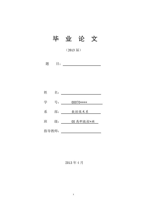 塑料水杯的加工方法设计