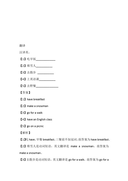 广东2023年五年级英语下册月考测验网络考试试卷