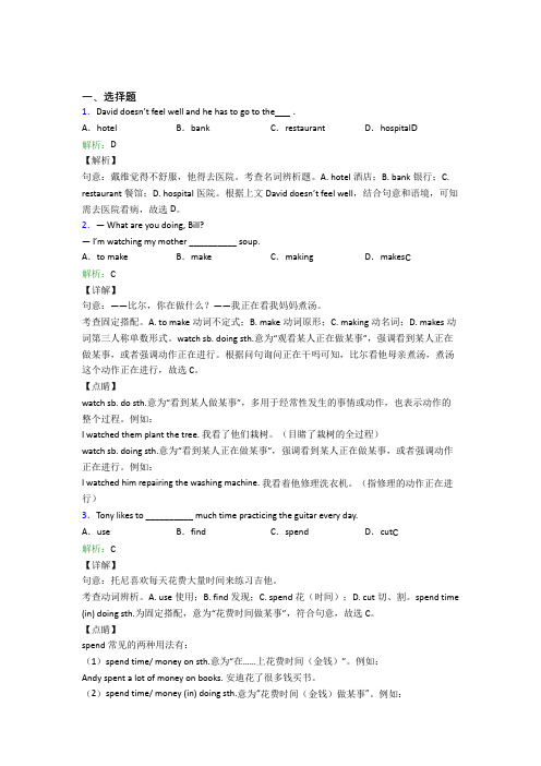 初中英语七年级下册Unit 8测试(含答案解析)