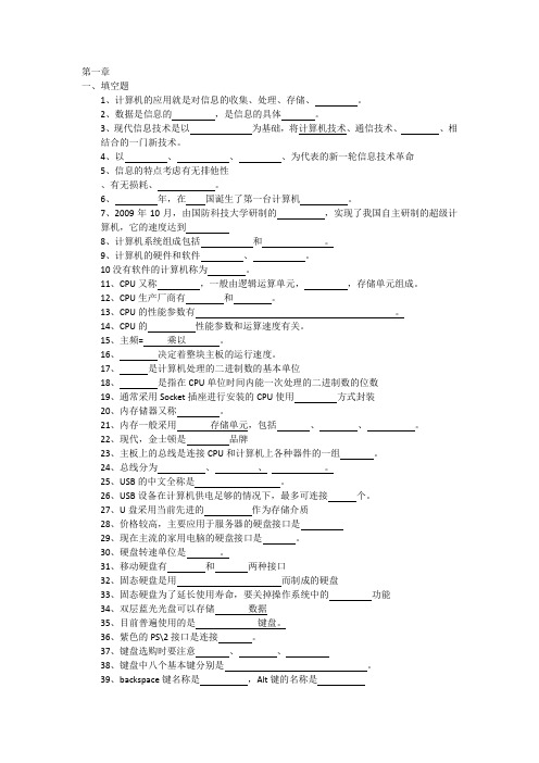 三校生计算机题库