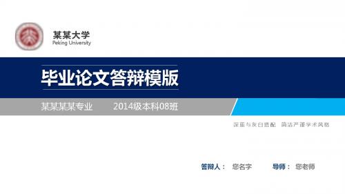 【新】河南机电职业学院毕业设计论文答辩汇报模板与学术交流报告开题报告演示文稿ppt