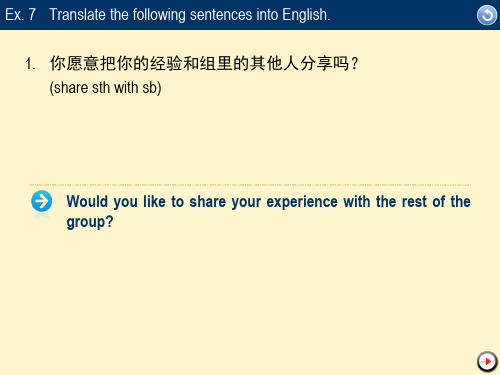 大学体验英语综合教程1第三版课后翻译精品PPT课件