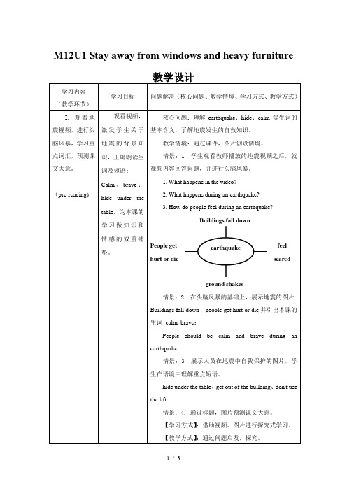 外研版八年级英语上册Module 12 unit1 .教案