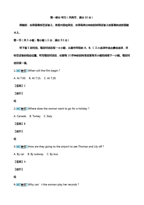 河南省郑州市2020┄2021届高三第一次质量预测试题英语 解析版