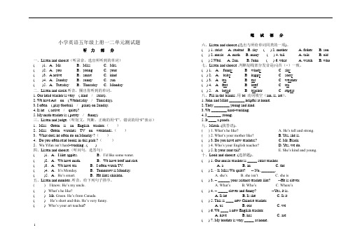 人教版五年级英语上册第一二单元测试题