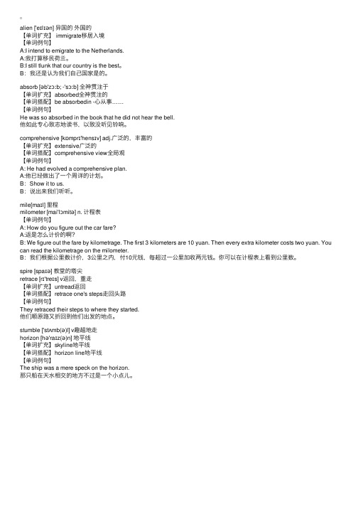 新概念英语单词第三册第57课：重返故里