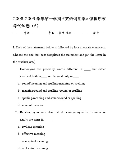 08词汇学试题A