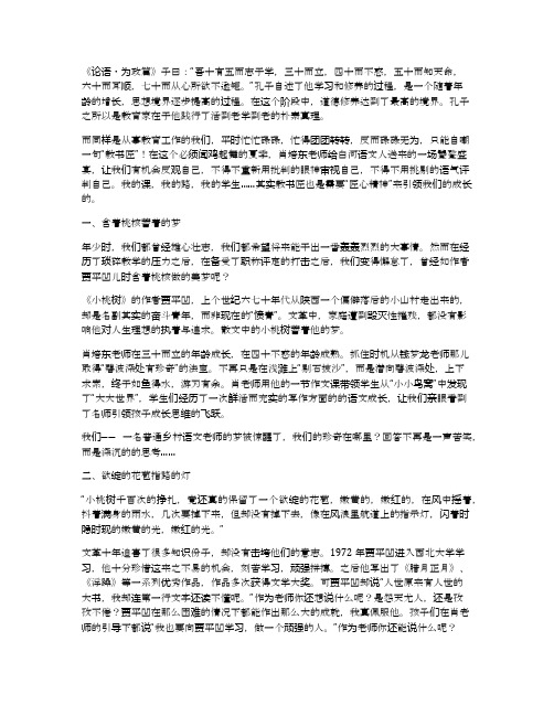 小桃树唤醒了我们的梦--观肖培东老师的教学反观自己的教育思想