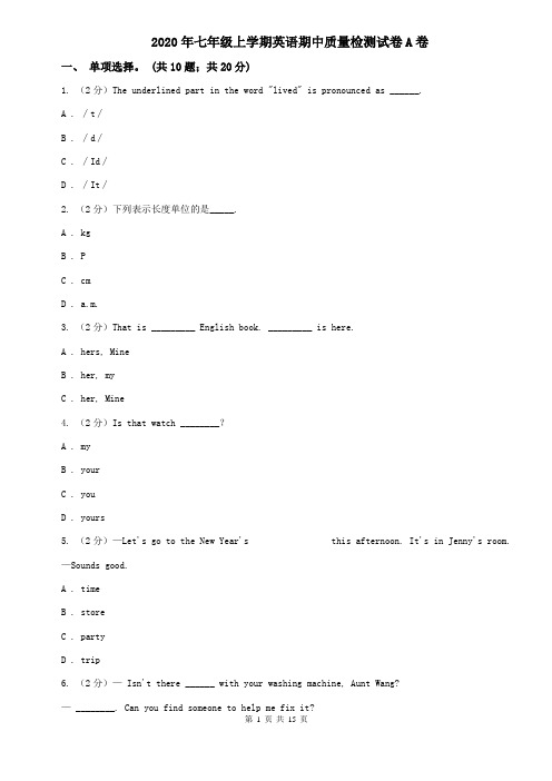 2020年七年级上学期英语期中质量检测试卷A卷