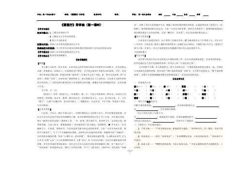 新人教版必修3《琵琶行》教师版导学案