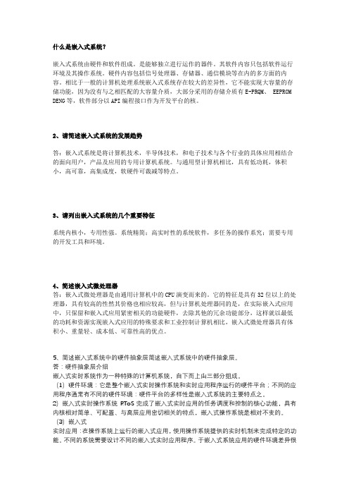 华南理工网络课程2021(嵌入式控制系统)平时作业