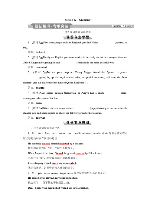 人教课标版高二英语必修5unit2 Section Ⅳ Grammar (含答案解析)