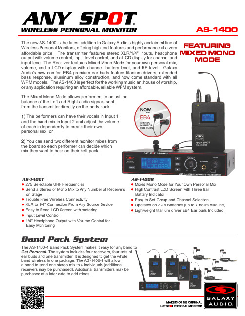 Galaxy Audio AS-1400 无线个人监听器系统说明书